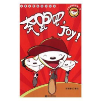 诺森奔跑吧,Joy!王芝斌 著9787510444883中国金融出版社