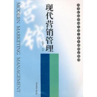 诺森现代营销管理吴佩勋9787310030774南开大学出版社