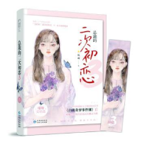 诺森总裁的二次初恋3风魂9787221157881贵州人民出版社