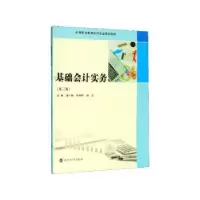 诺森基础会计实务周红缨9787305227554南京大学出版社