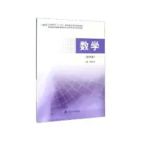 诺森数学:第四册杨柳笑9787305227264南京大学出版社