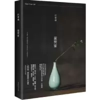 诺森鉴赏家汪曾祺9787569915167北京时代华文书局有限公司