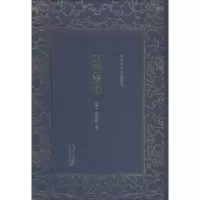 诺森东游丛录(清)吴汝纶著9787505443129朝华出版社