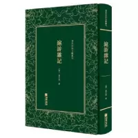诺森沪游杂记(清)葛元煦著9787505443068朝华出版社