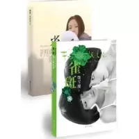 诺森雀斑饶雪漫作品97875447277译林出版社