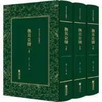 诺森抚吴公牍(清)丁日昌撰9787505443327朝华出版社