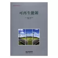 诺森可能源(丹)亨里克·隆德著9787802548中国三峡出版社