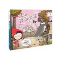 诺森倒霉的普鲁鲁斯霍尔迪·帕莱特著9787545507492天地出版社