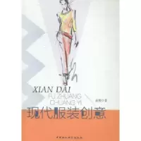 诺森现代创意赵萌9787516148464中国社会科学出版社