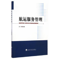 诺森航运服务管理於军编著9787514151114经济科学出版社