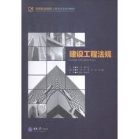 诺森建设工程法规董伟,邵元纯主编9787562494812重庆大学出版社