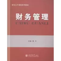 诺森财务管理曹中主编9787542944382立信会计出版社