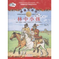 诺森林中小孩(英)伦道夫·凯迪克著绘9787514331929现代出版社