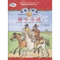 诺森林中小孩(英)伦道夫·凯迪克著绘9787514331929现代出版社
