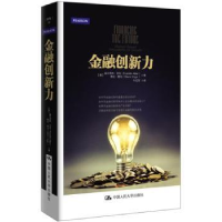 诺森金融创新力:market-based innovations for growth