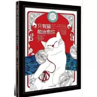 诺森烦了就想画几笔:只有猫能治愈你