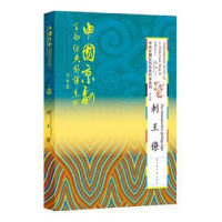 诺森刺王僚孙萍主编9787501364077图书馆出版社