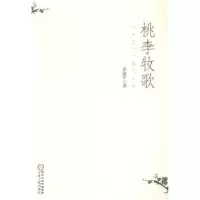 诺森桃李牧歌张政军著9787227058564宁夏人民出版社