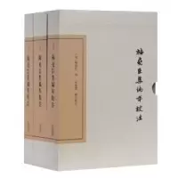 诺森梅尧臣集编年校注(宋)梅尧臣9787532597611上海古籍出版社