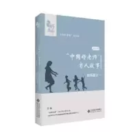 诺森2017年“中国好老师”育人故事:教师篇之一