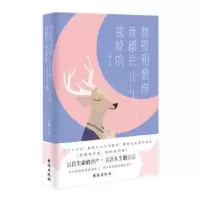 诺森熬夜和想你 我都会戒掉的云晞著9787516821558台海出版社