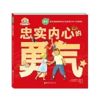 诺森忠实内心的勇气多梅尼科·巴里拉9787564525644郑州大学出版社