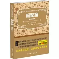 诺森杨家将:青少版主编9787531733164北方文艺出版社