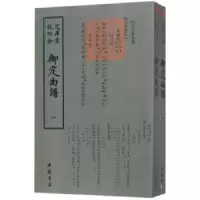 诺森御定曲谱(清)王奕清等撰9787514919226中国书店