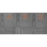 诺森词综(清)朱彝尊编9787514919196中国书店