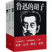 诺森蒋一谈作品集(全三册)蒋一谈著9787513308250新星出版社
