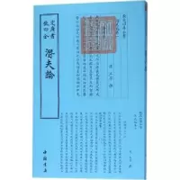 诺森潜夫论(汉)王符撰9787514918779中国书店
