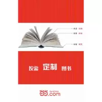 诺森光技术及其应用石顺祥,刘继芳 著9787030265678科学出版社