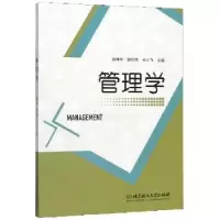 诺森管理学肖炜华9787568273800北京理工大学出版社