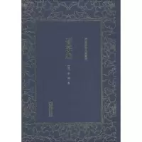 诺森荟蕞编(清)俞樾纂9787505443136朝华出版社