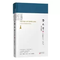 诺森潜龙潭:北平新事沈迦主编9787520702867东方出版社