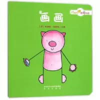 诺森画画(荷)朱迪斯·科彭斯文图97875417645未来出版社