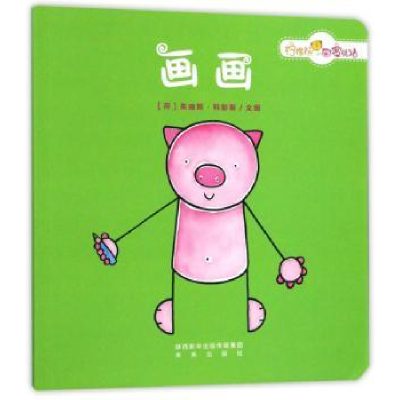 诺森画画(荷)朱迪斯·科彭斯文图97875417645未来出版社