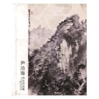 诺森尹沧海写生作品集朱建宁编著9787533059569山东美术出版社