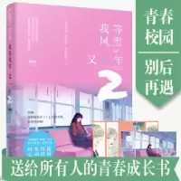 诺森我等风雪又一年2阿9787221154675贵州人民出版社