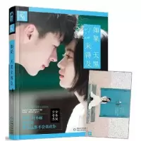 诺森如果天黑来得及云上9787221134301贵州人民出版社