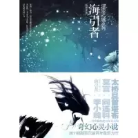诺森海引者杨颜菲著9787501448449群众出版社