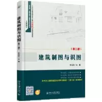 诺森建筑制图与识图李元玲主编9787301258347北京大学出版社