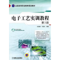 诺森工艺实训教程孙惠康,冯增水编著97871110830机械工业出版社