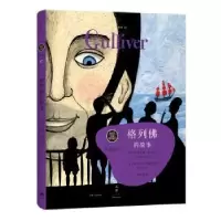 诺森格列的故事[英]乔纳森·科9787208137806上海人民出版社