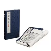 诺森胆剑篇(全2册)程十发 绘9787547921517上海书画出版社