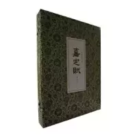 诺森嘉定赋本书编委会编9787547920893上海书画出版社
