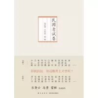 诺森民国老试卷么其璋,么其琮 等编9787513321228新星出版社