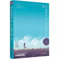 诺森其实你拥有一切,什么都不缺慕容若兮著9787555136青岛出版社