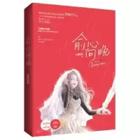 诺森俞心向晚大西瓜皮,魅丽文化9787557020729广东旅游出版社