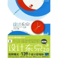 诺森设计东20著9787209050876山东人民出版社
